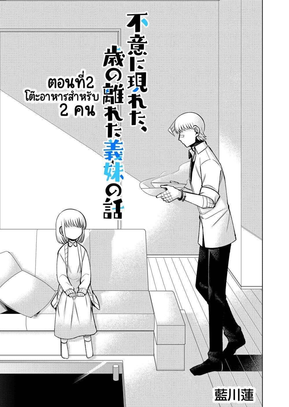 Manga-lc-com อ่านมังงะ อ่านการ์ตูน ออนไลน์ ฟรี Fui ni Arawareta Toshi no Hanareta Gimai no Hanashi ตอนที่ 1 2 3 4 5 6 7 8 9 10 11 12 13 14 ฟรี ไม่มีโฆษณา Manga-lc - อ่าน มังงะ อ่าน การ์ตูน ออนไลน์ อ่านมังงะ ฟรี