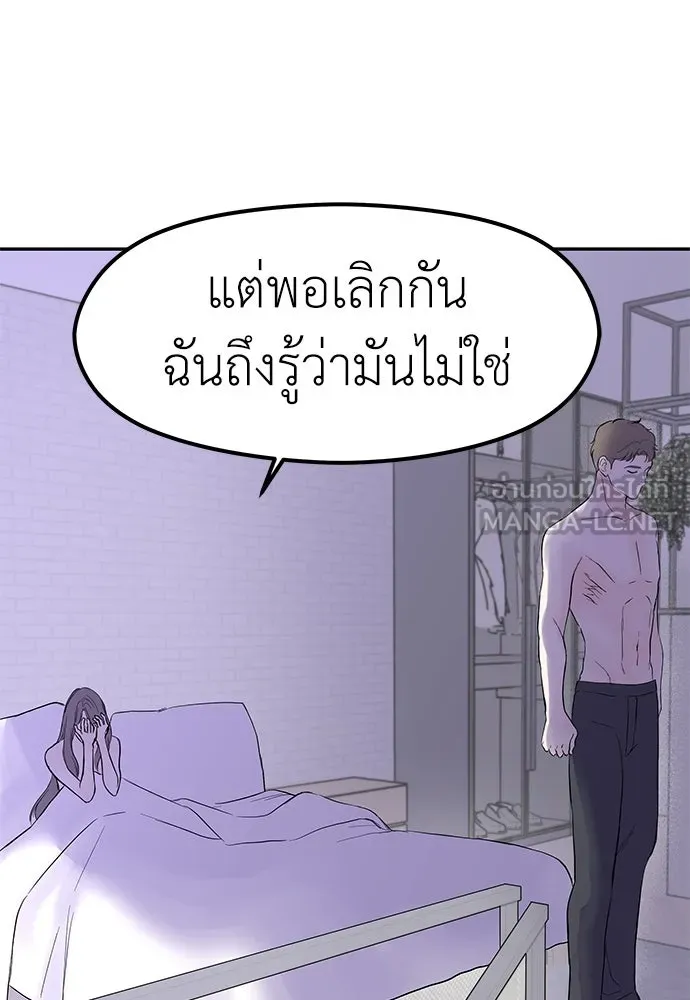 ถ่านไฟเราไม่เก่าเลย ตอนที่ 35 รูปที่ 36