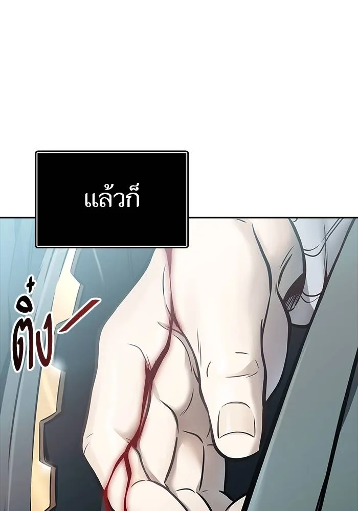 ทาวเวอร์ออฟก๊อด หอคอ ตอนที่ 209 รูปที่ 46