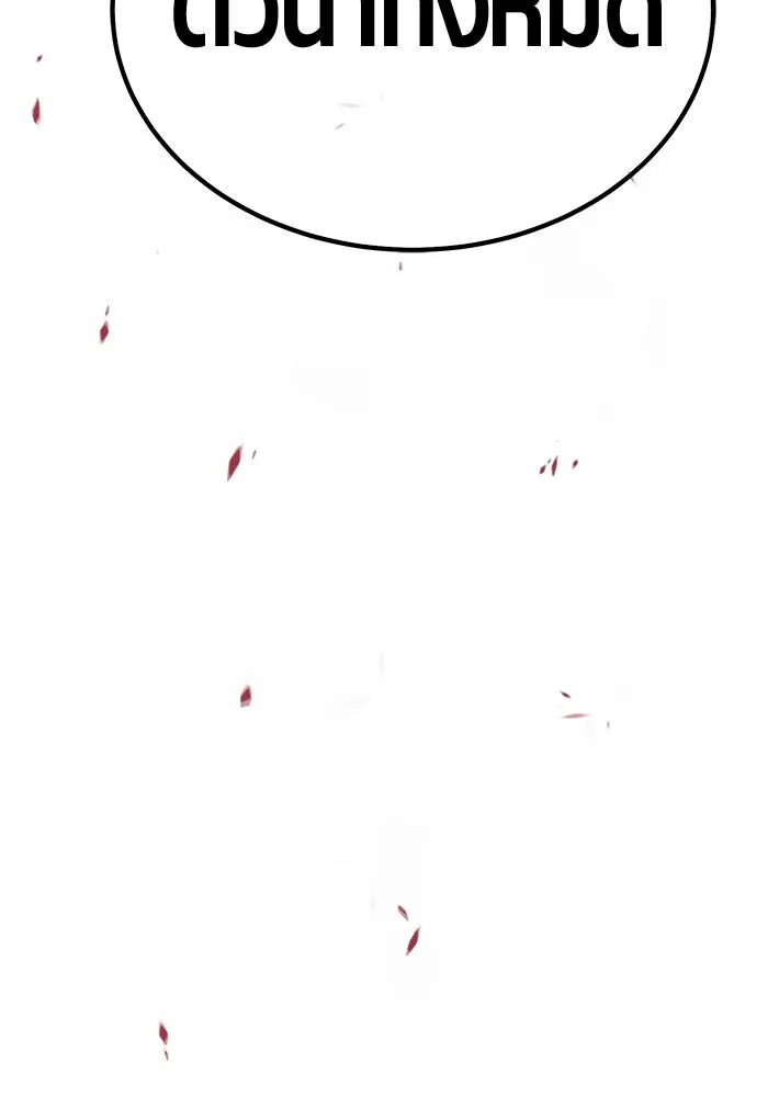 +99 ท่อนไม้พร้อมบวก ตอนที่ 82 (จบ ss1) รูปที่ 119