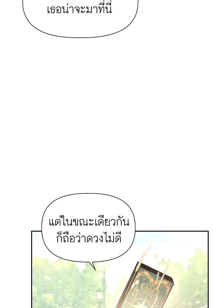 นักเล่นแร่แปรธาตุสายเปย์ ตอนที่ 19 รูปที่ 47