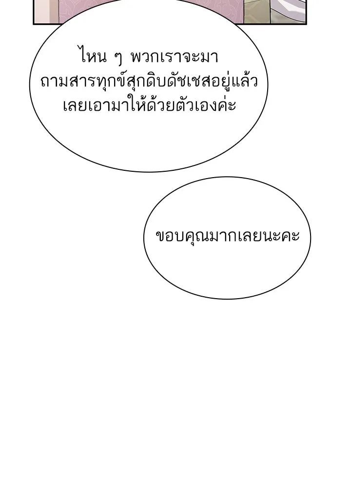 อดีตภรรยาของพระเอกหนุ่มจอมคลั่งรัก ตอนที่ 45 รูปที่ 46