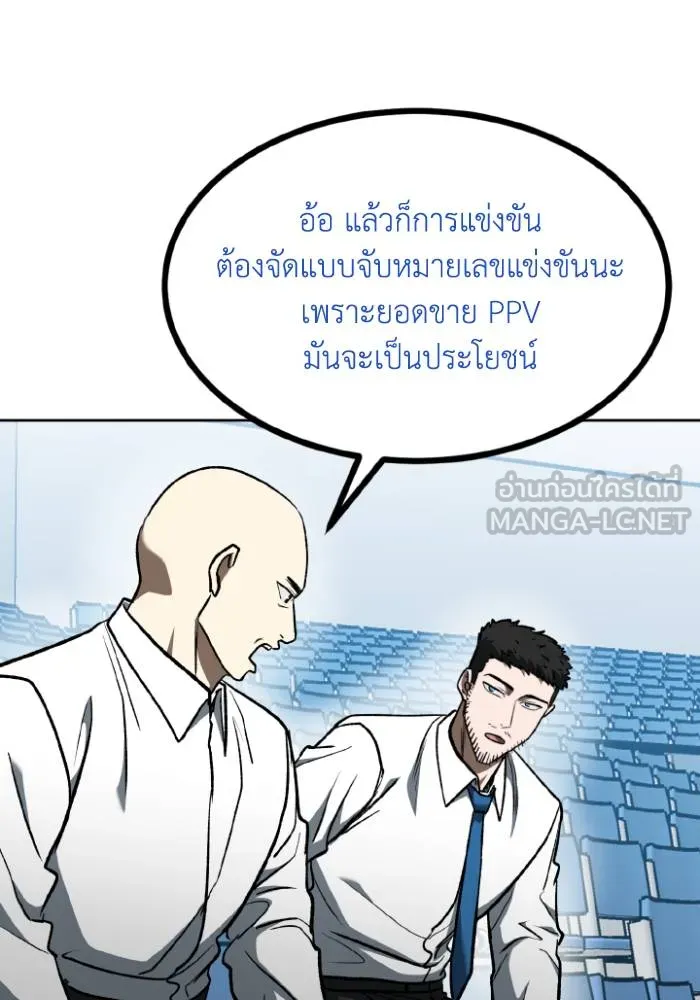 ราชาแห่งอ็อกทากอน ตอนที่ 115 รูปที่ 81