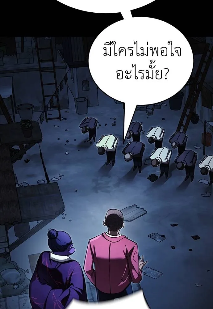 ยมราชลงทัณฑ์ ตอนที่ 57 รูปที่ 17