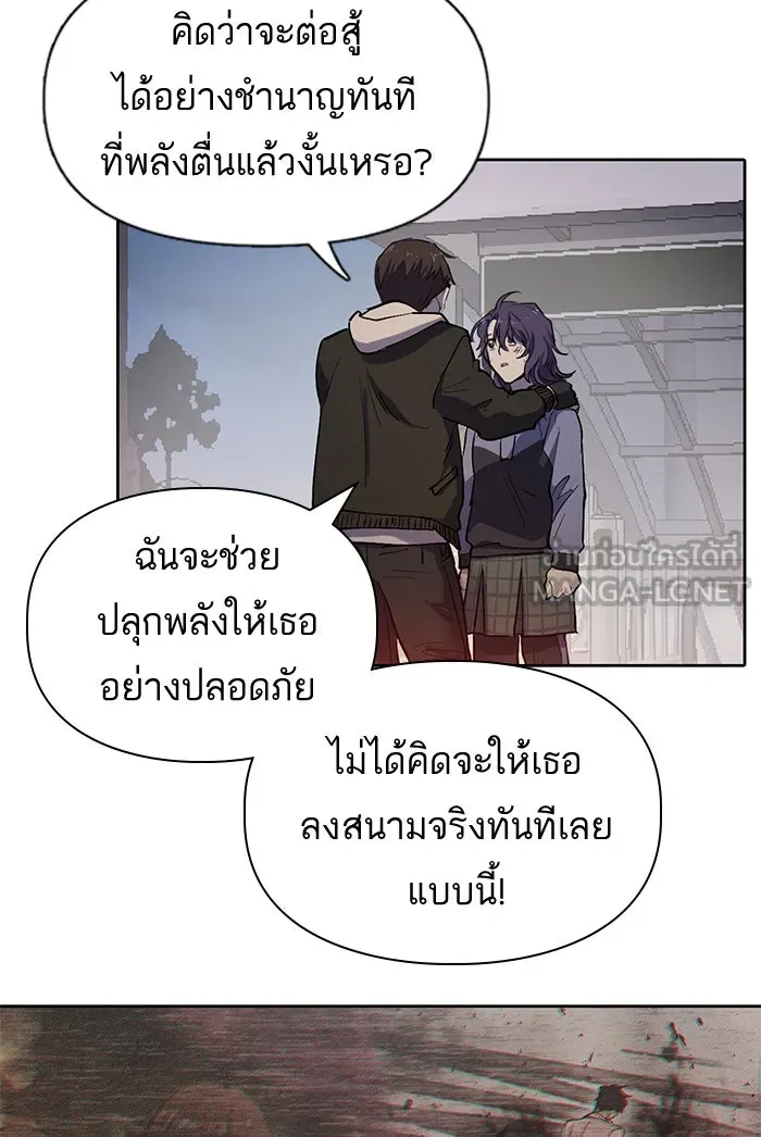 My S-Class Hunters ตอนที่ 10 ระดับ s คนที่สอง (2) รูปที่ 54