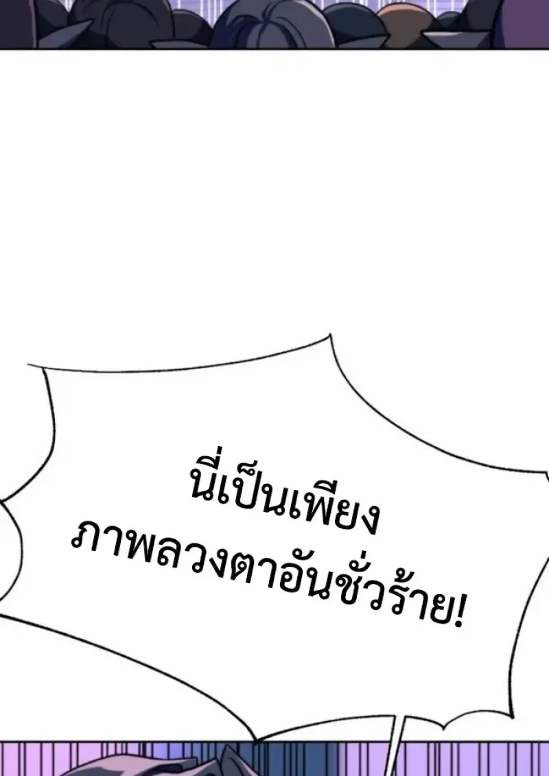 Archmage Transcending Through Regression ตอนที่ ตอนที่ 152 รูปที่ 100