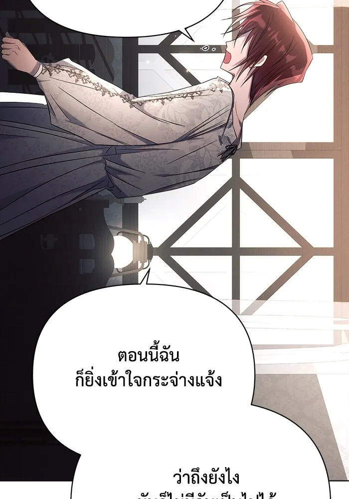 แอชสตาร์ต ตอนที่ 33 รูปที่ 100