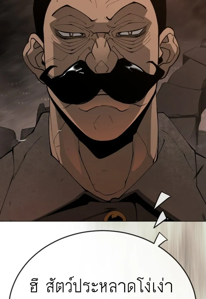 ยุคแห่งยอดมนุษย์ ตอนที่ 116 รูปที่ 65