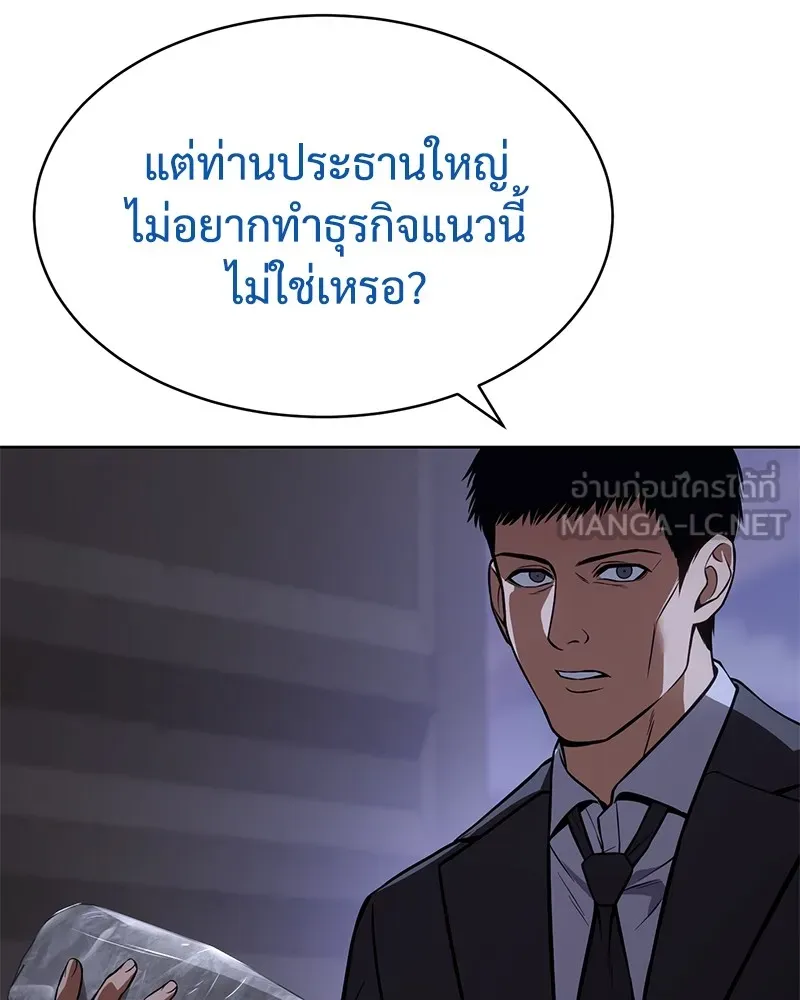 แบคXX ตอนที่ 48 รูปที่ 18