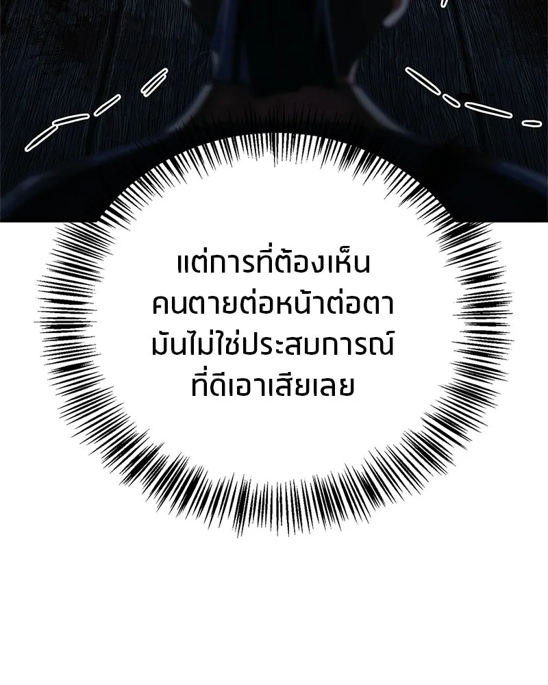 สุดยอดเทรนเนอร์แห่งยุทธภพ ตอนที่ 81 หมื่นมาร...ก้มกราบศิโรราบ รูปที่ 122