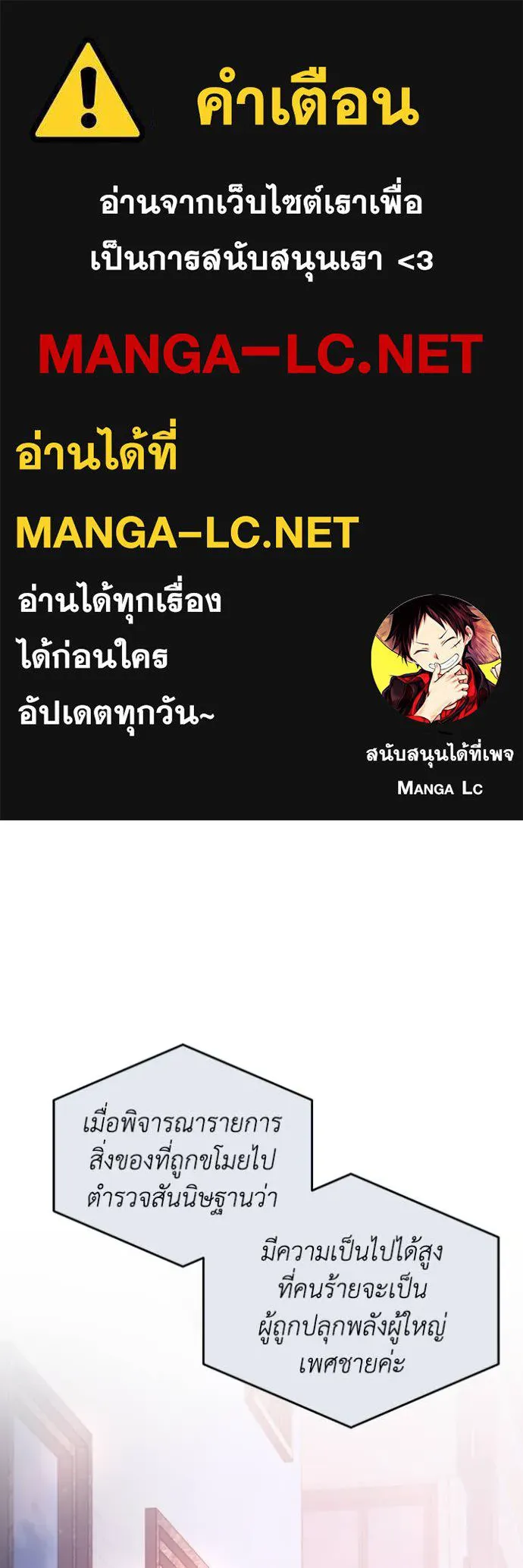 เชื่อเถอะ ฉันเป็นฮัน ตอนที่ 43 รูปที่ 1