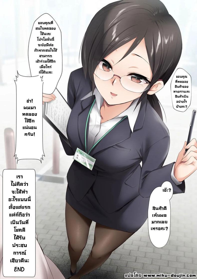 Doujin-Lc- อ่าน โดจิน มังฮวา เกาหลี ญี่ปุ่น จีน แปลไทย ทดลองใช้สินค้ากับสาวๆ [HELLTER SKELTER (Kaiga)] Kyanpengāru de jissen o tameshi-chū! Nantsugai no ko to shitaidesu ka Trying out the campaign girl! Which girl would you like to be with ตอนที่ 1 2 3 4 5 6 7 8 9 10 11 12 13 14 ฟรี ไม่มีโฆษณา อ่าน โดจิน Manhwa เกาหลี ญี่ปุ่น จีน เรามีครบ คัดมาให้เน้นๆ โดจิน 18+ รับประกันความฟินโดย  Doujin Lc