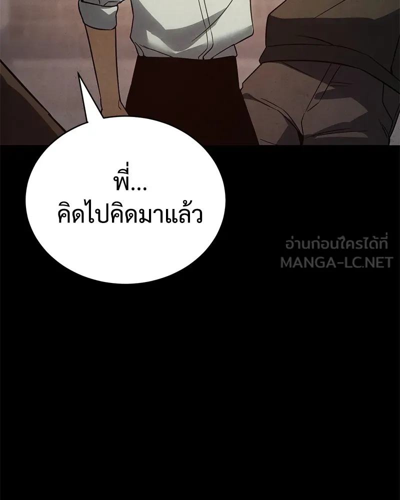 แบคXX ตอนที่ 16 รูปที่ 183