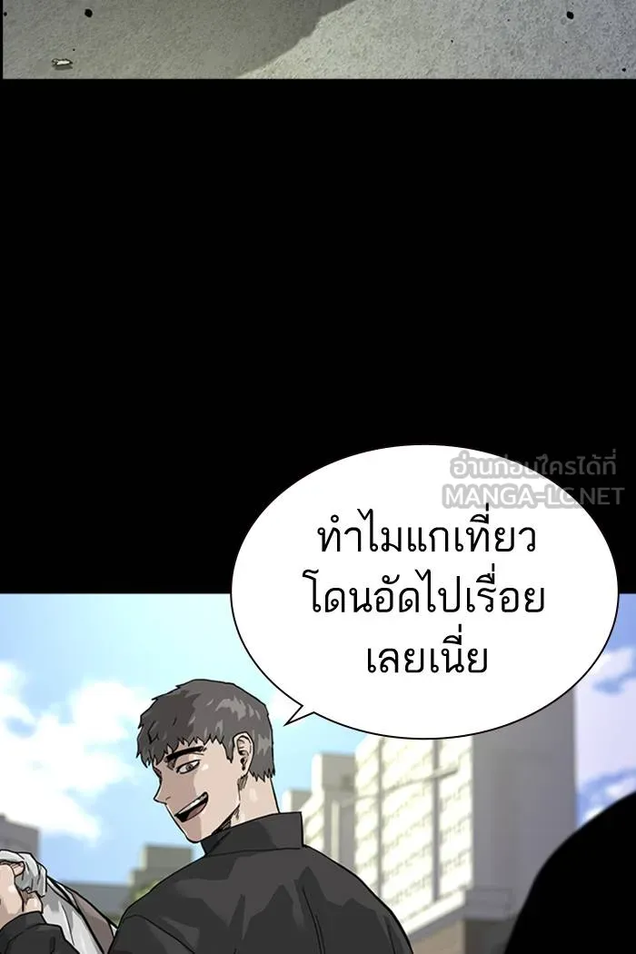 To not die ตอนที่ 61 รูปที่ 54