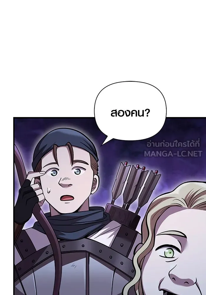เอาชีวิตรอดในเกมฉบับคนเถื่อน ตอนที่ 46 รูปที่ 138