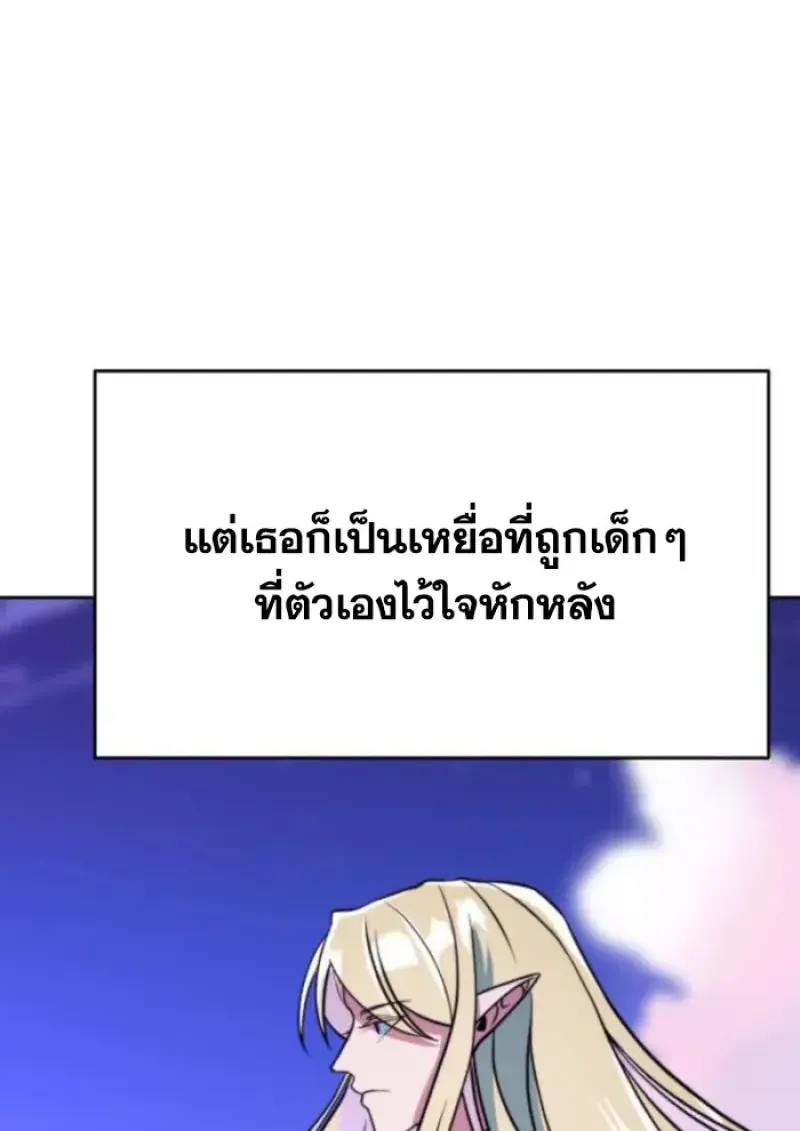 Archmage Transcending Through Regression ตอนที่ ตอนที่ 153 รูปที่ 16