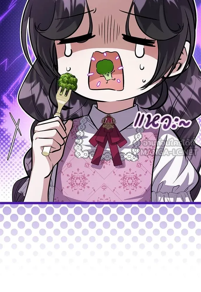 ป๊ะป๋าขา หนูลาแล้ว ตอนที่ 36 รูปที่ 76