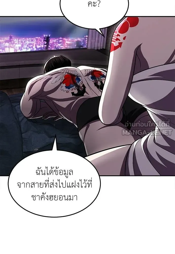 สนามเด็กล่า ตอนที่ 78 รูปที่ 86