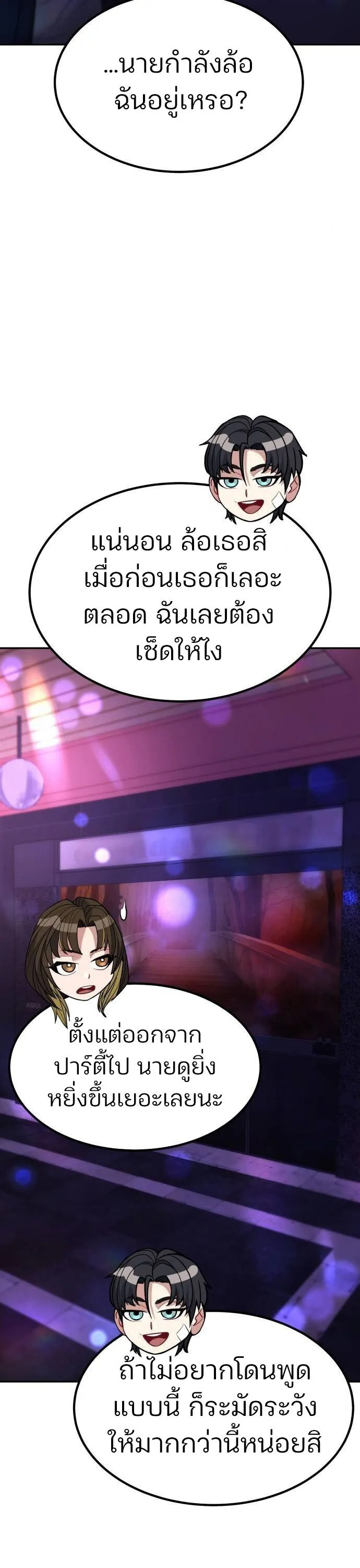 Expelled Hero Is Too Strong ฮ_โร_ผ_แข_งแกร_งถ_กไล_ออกจากก_ลด_อ_นด_บหน_ง ตอนที่ ตอนที่ 33 รูปที่ 9