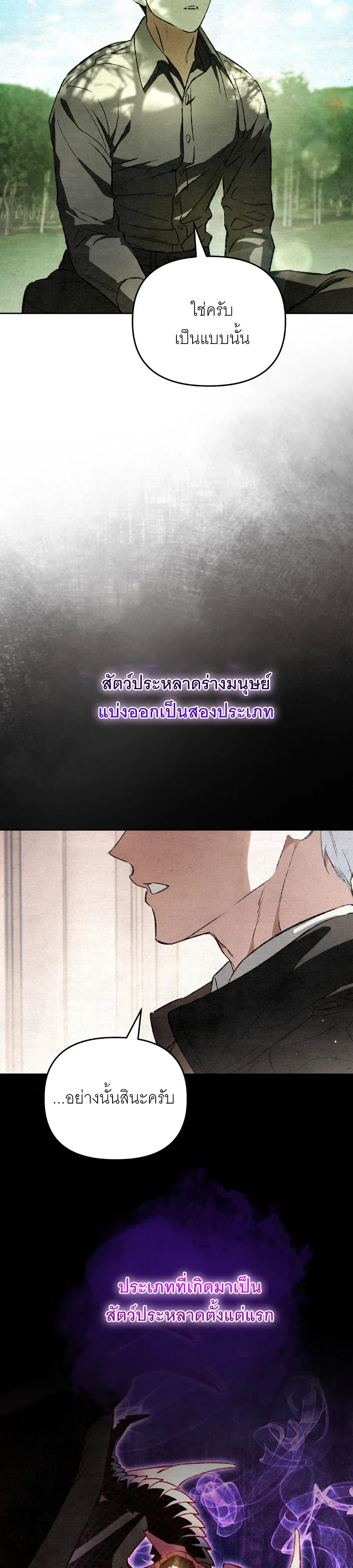 The Painter Who Draws Dungeons จ_ตรกรผ_วาดภาพด_นเจ_ยน ตอนที่ ตอนที่ 7 รูปที่ 15