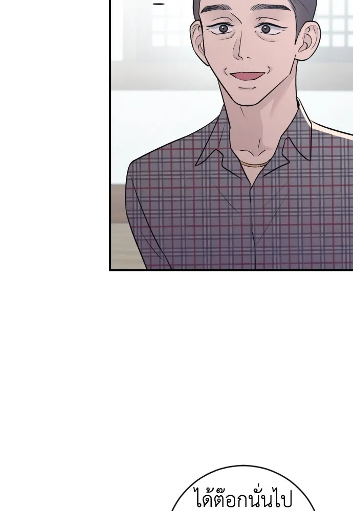 รักไร้ราคา ตอนที่ 19 รูปที่ 140