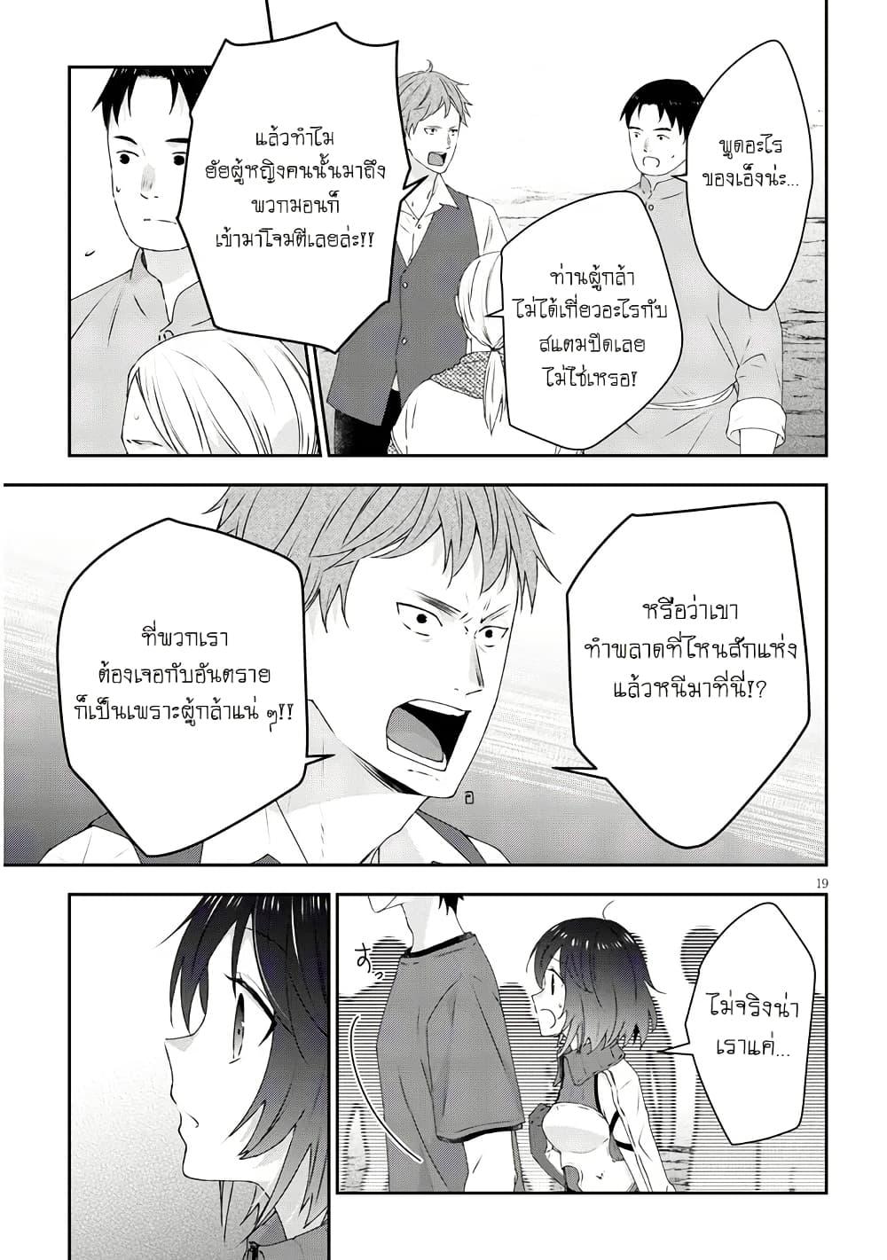 Manga-lc-com อ่านมังงะ อ่านการ์ตูน ออนไลน์ ฟรี Maou ni Natta node, Dungeon Tsukutte Jingai Musume to Honobono suru ตอนที่ 1 2 3 4 5 6 7 8 9 10 11 12 13 14 ฟรี ไม่มีโฆษณา Manga-lc - อ่าน มังงะ อ่าน การ์ตูน ออนไลน์ อ่านมังงะ ฟรี