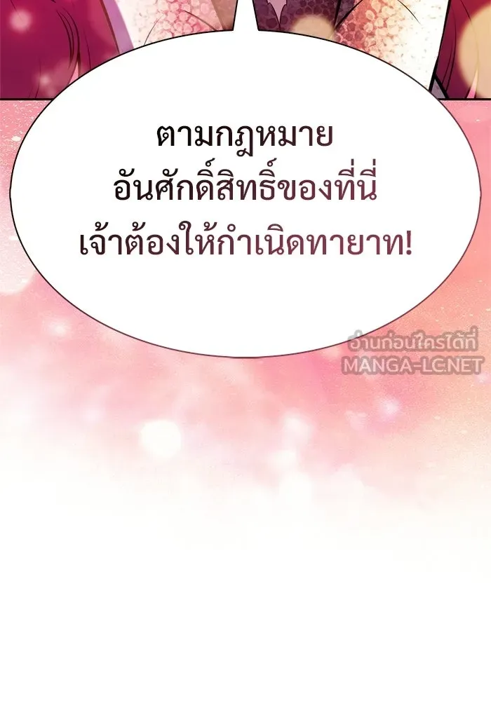 ผู้เล่นหน้าใหม่เลเวลแมกซ์ ตอนที่ 264 เมืองใต้ทะเล 'แอตแลนติส& รูปที่ 156
