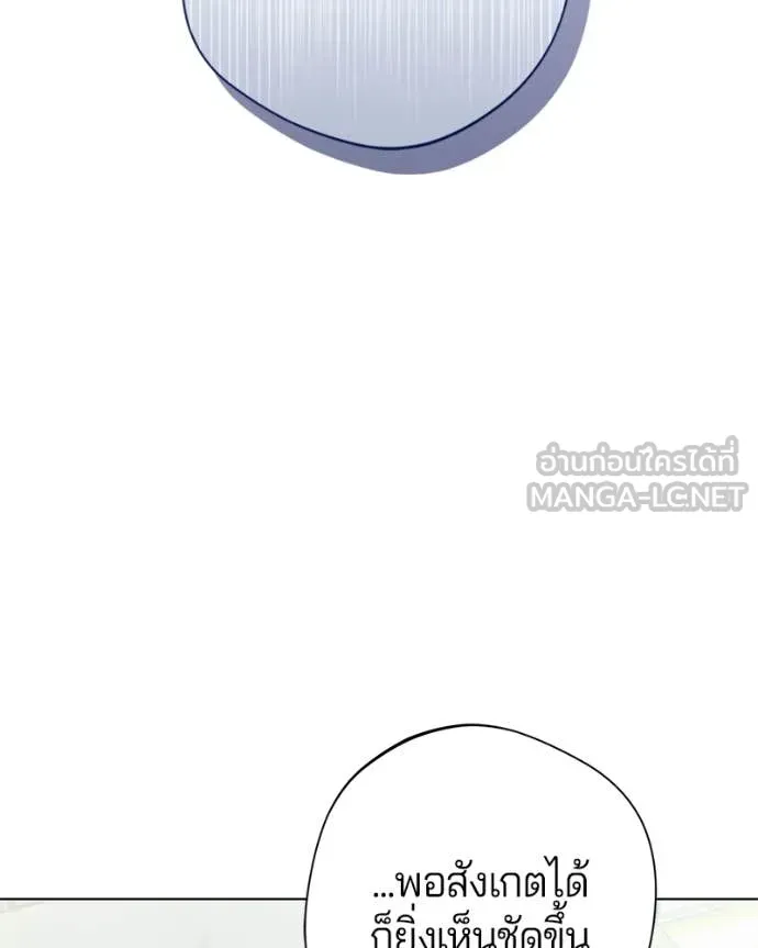 ถ้าเป็นนางร้าย ตอนที่ 22 รูปที่ 12