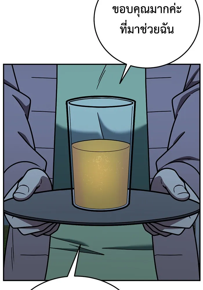 ช่วยเปลี่ยนฉันที ตอนที่ 178. คโยแทฮี 18 รูปที่ 133