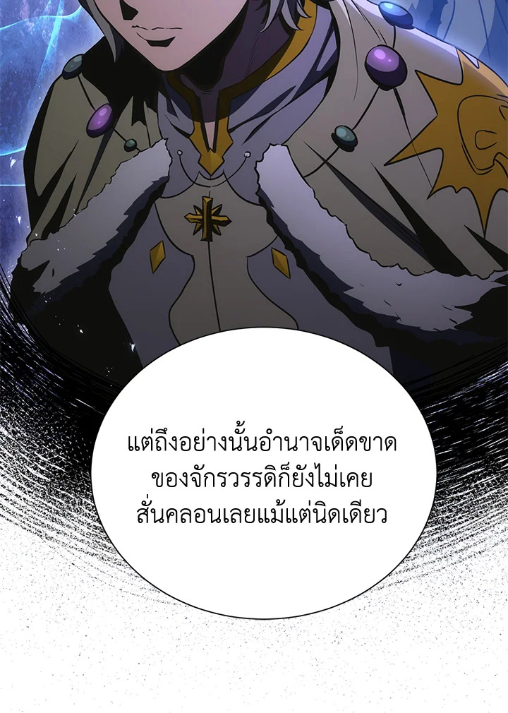 พลทหารโครงกระดูกผู้ม ตอนที่ 156 รูปที่ 139