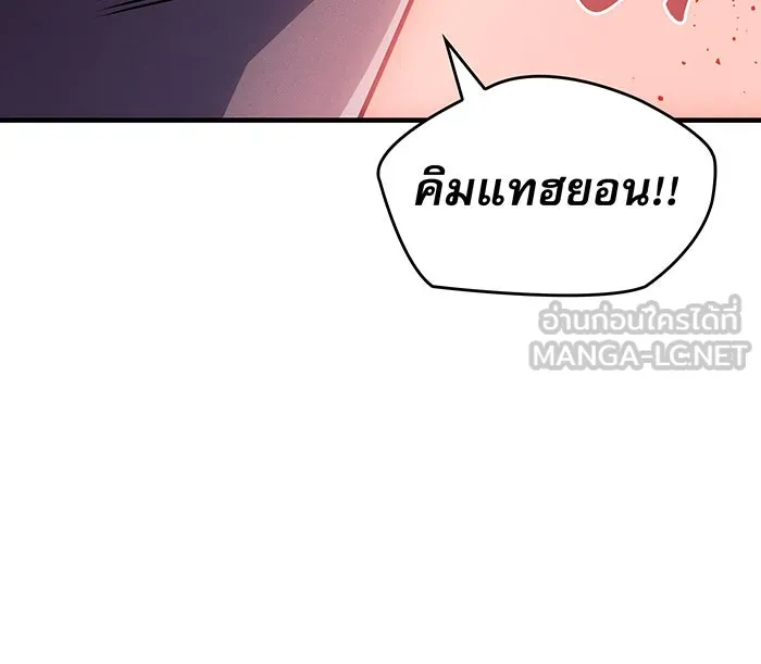 เกิดใหม่พร้อมพลังแห่งราชัน ตอนที่ 62 รูปที่ 99