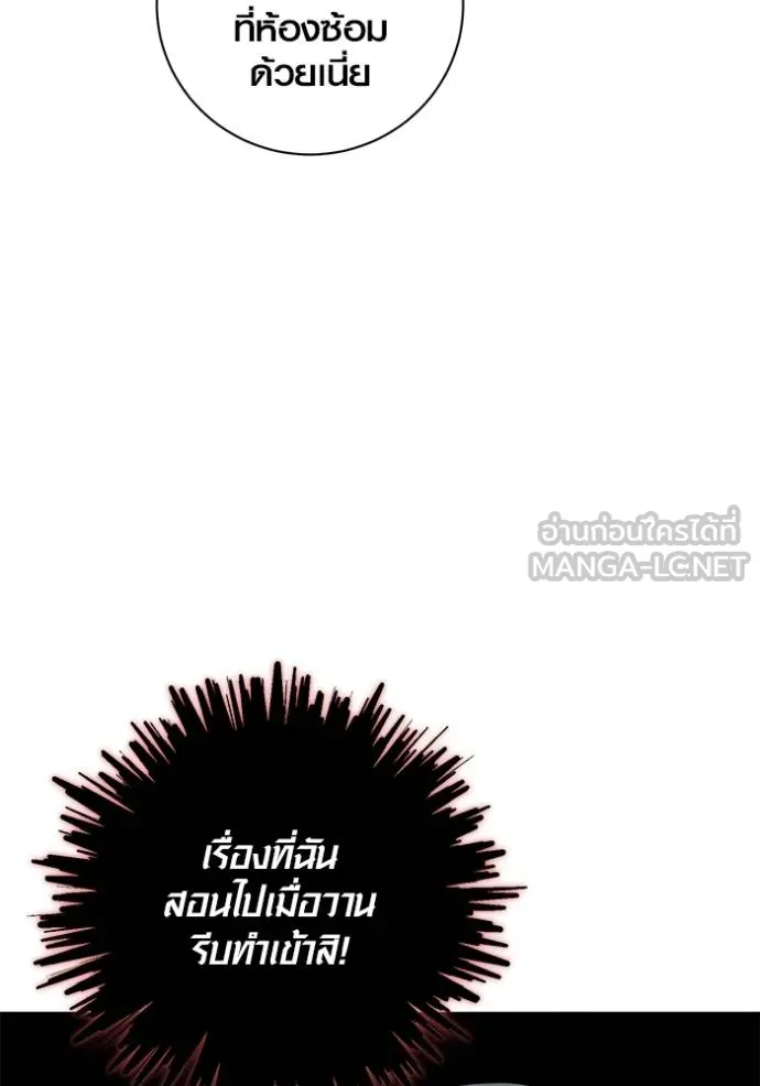 ออร่าดาราอัจฉริยะ ตอนที่ 30 รูปที่ 36