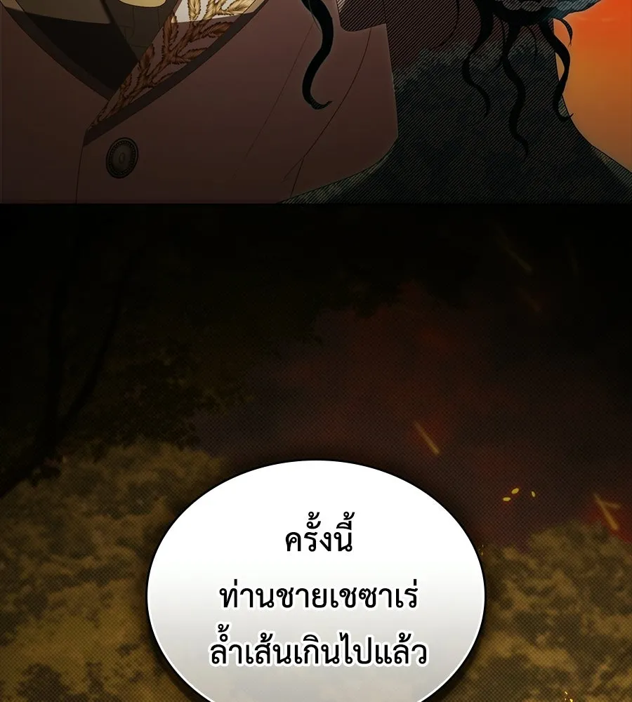 เล่ห์รักชนชั้นสูง ตอนที่ 81 รูปที่ 106