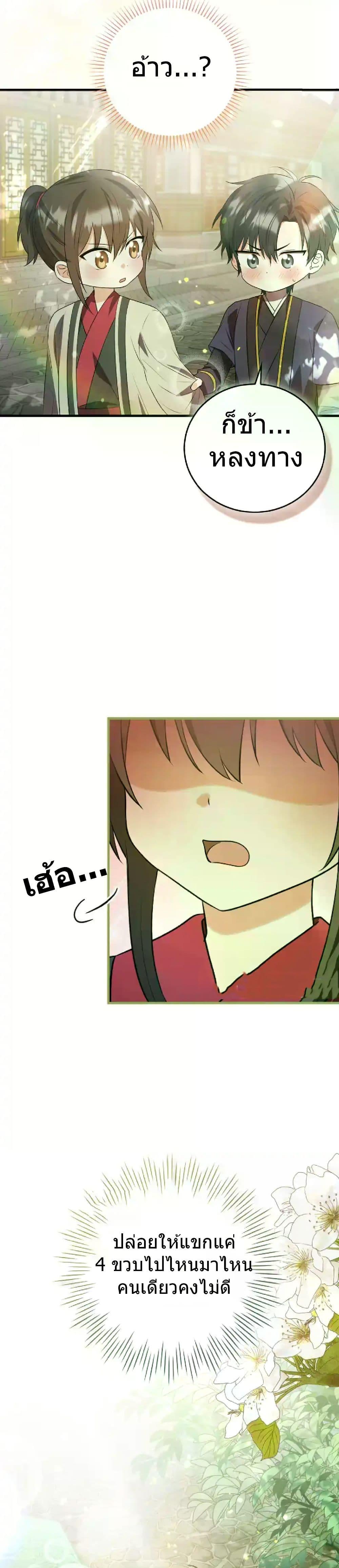 Manga-lc-com อ่านมังงะ อ่านการ์ตูน ออนไลน์ ฟรี I Became The Youngest Disciple of The Mount Hua Sect ตอนที่ 1 2 3 4 5 6 7 8 9 10 11 12 13 14 ฟรี ไม่มีโฆษณา Manga-lc - อ่าน มังงะ อ่าน การ์ตูน ออนไลน์ อ่านมังงะ ฟรี