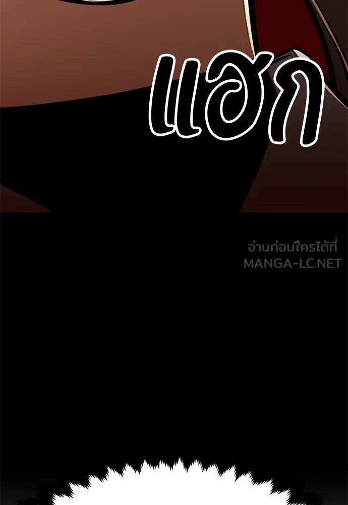 ไอ้เพลเยอร์นั่น ฉันฆ่ามันเอง ตอนที่ 20 รูปที่ 114