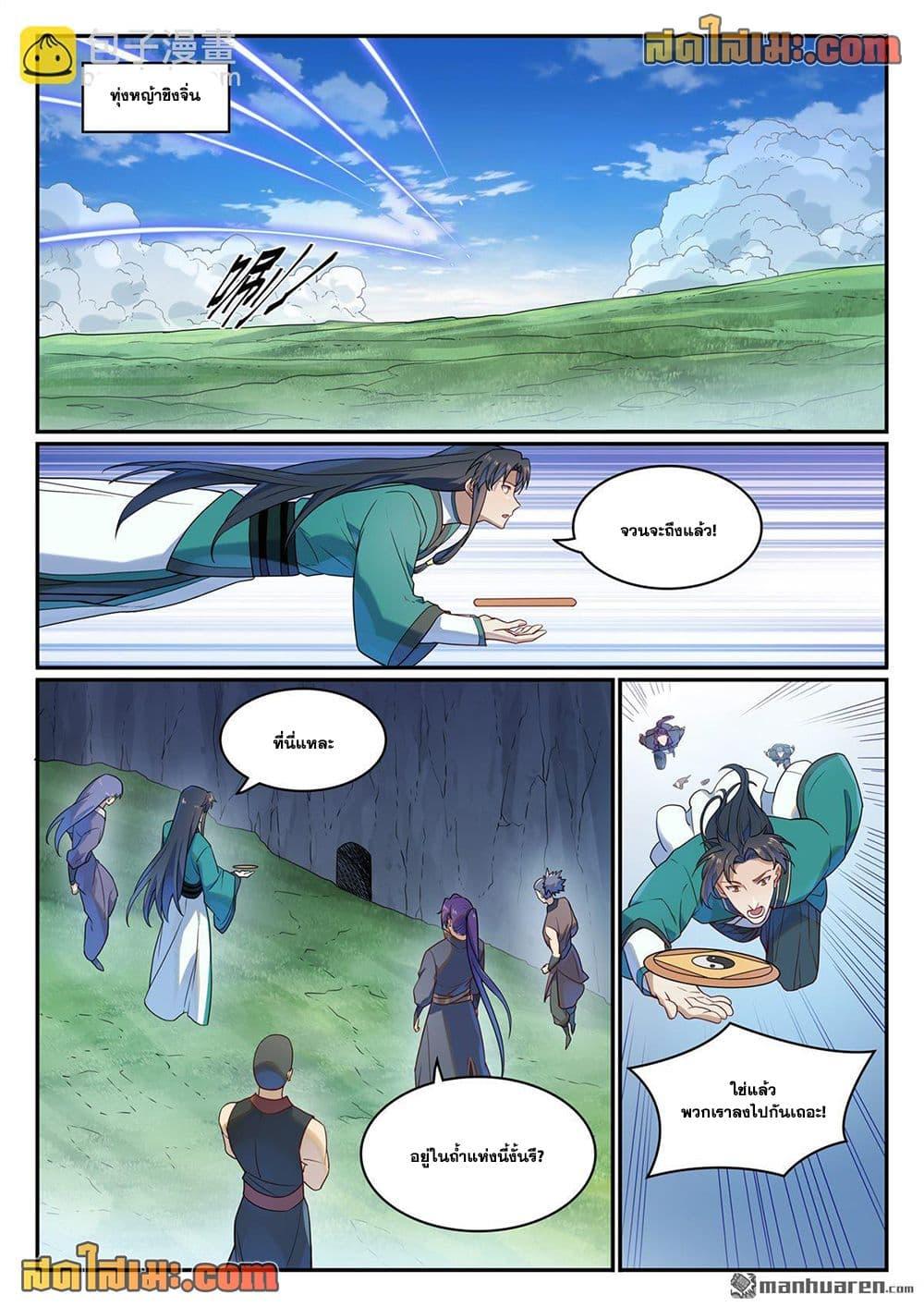 Manga-lc-com อ่านมังงะ อ่านการ์ตูน ออนไลน์ ฟรี Bailian Chengshen ตอนที่ 1 2 3 4 5 6 7 8 9 10 11 12 13 14 ฟรี ไม่มีโฆษณา Manga-lc - อ่าน มังงะ อ่าน การ์ตูน ออนไลน์ อ่านมังงะ ฟรี