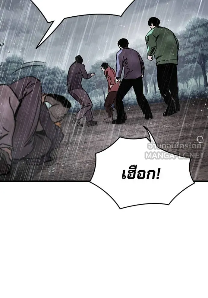 มหาสงครามคนแกร่ง ตอนที่ 57 รูปที่ 147