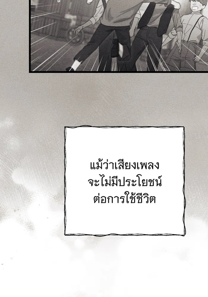 จำเลยหัวใจ ตอนที่ 23 รูปที่ 20