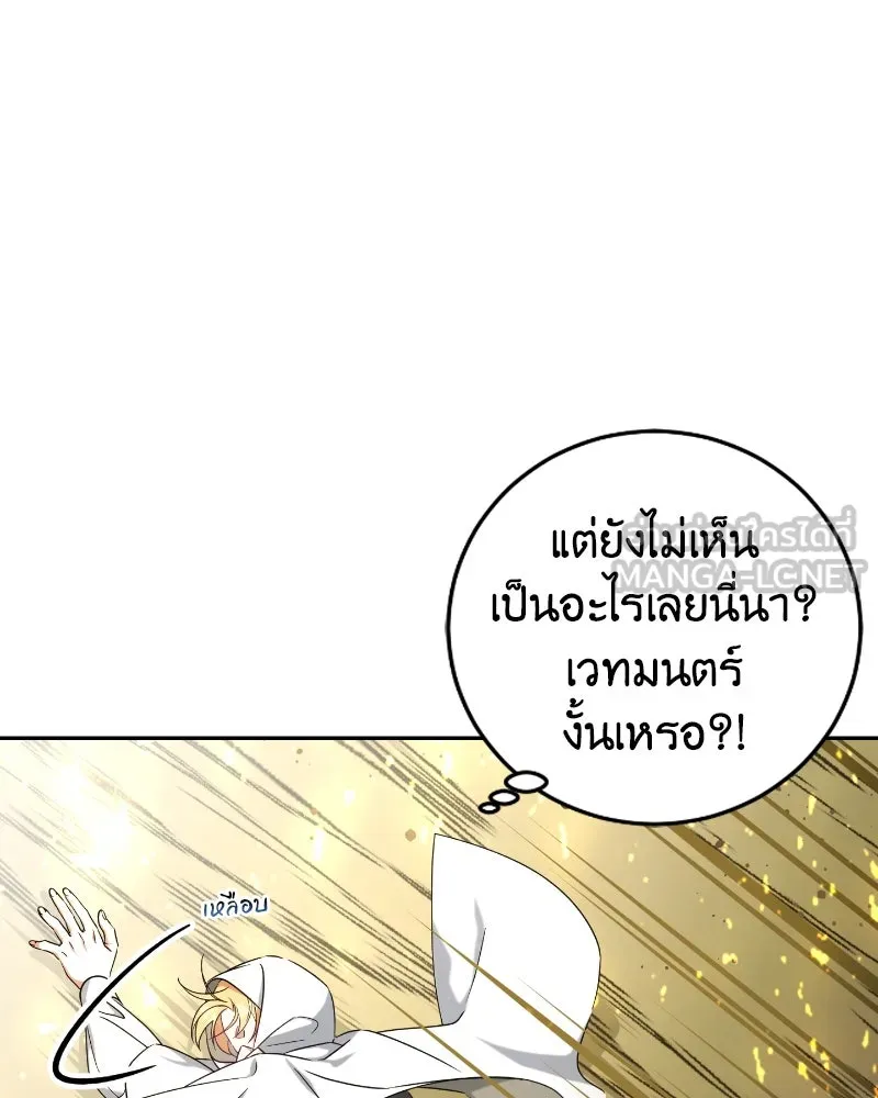 ภารกิจไล่ตามลุค บีเชล ตอนที่ 37 รูปที่ 39