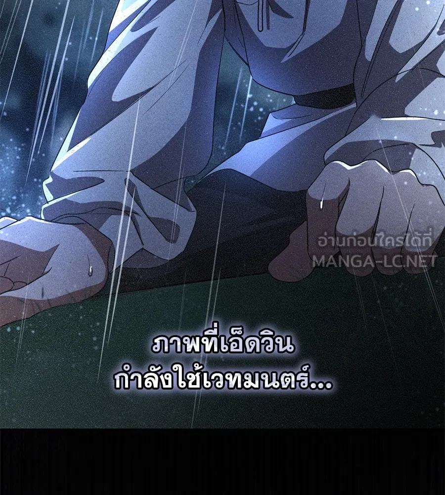 เรือนจำรัก ตอนที่ 12 รูปที่ 126