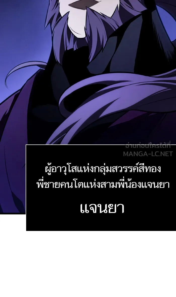 หลังวันสิ้นโลก ตอนที่ 17 รูปที่ 66