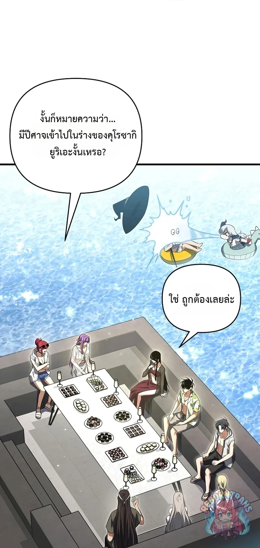 Player Who Returned 10_000 Years Later เพลเยอร_ผ_กล_บมาในรอบหม_นป_ ตอนที่ ตอนที่ 154 รูปที่ 36