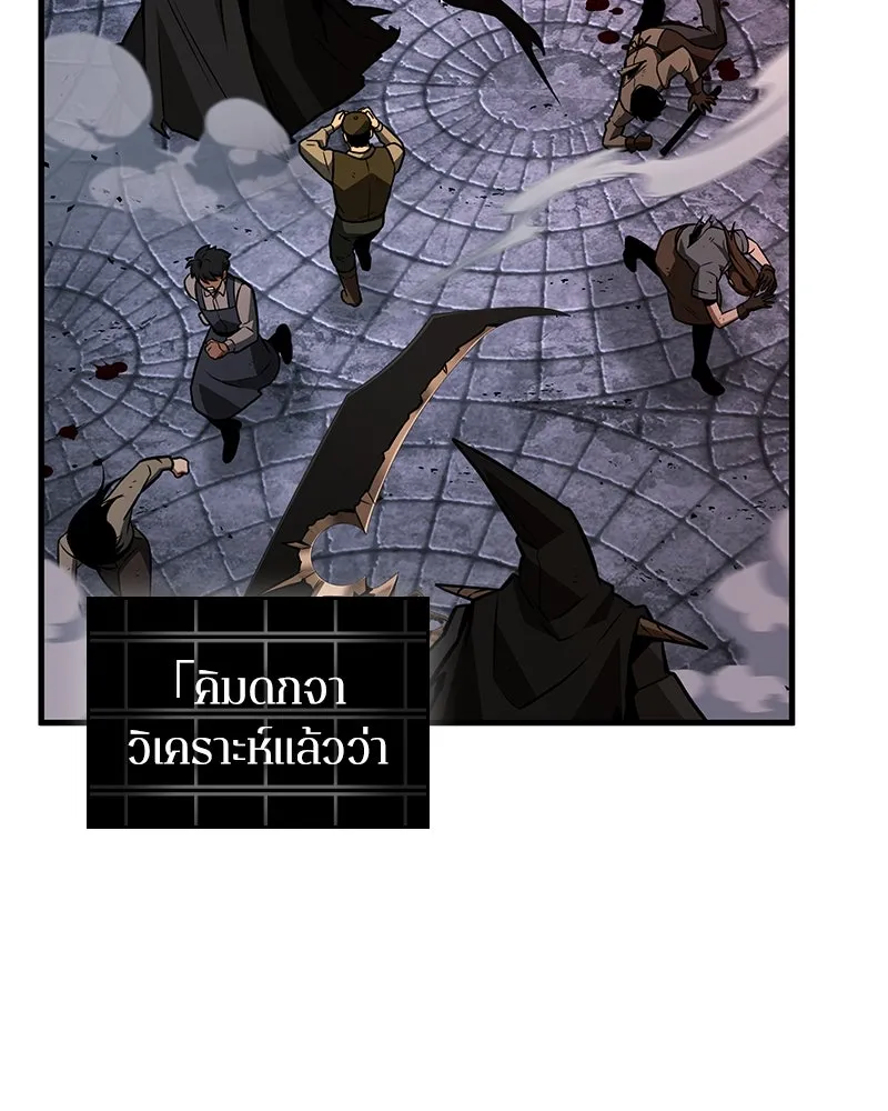 Omniscient Reader อ่านชะตาวันสิ้นโลก ตอนที่ 38 นักปฏิวัติตัวปลอม (4) รูปที่ 35