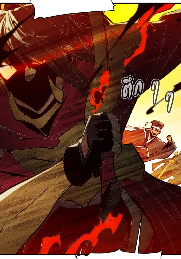 The Lone Necromancer ตอนที่ 86 รูปที่ 46