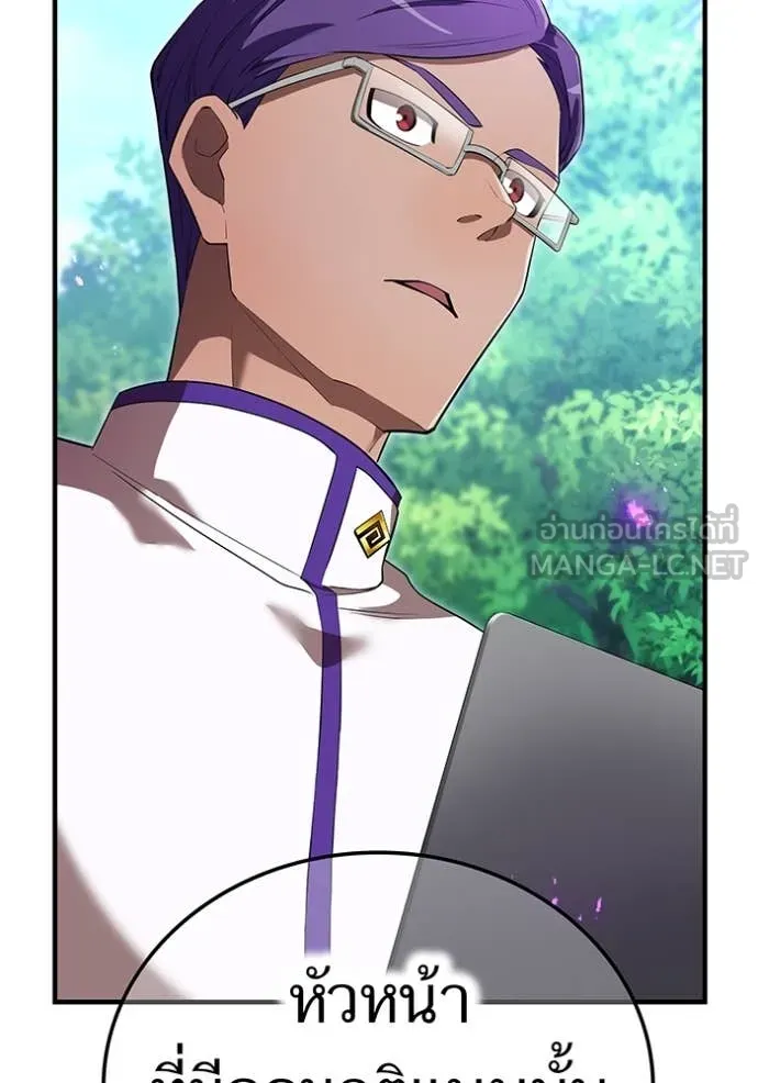 ฮันเตอร์สกิลโกง ตอนที่ 43 รูปที่ 70