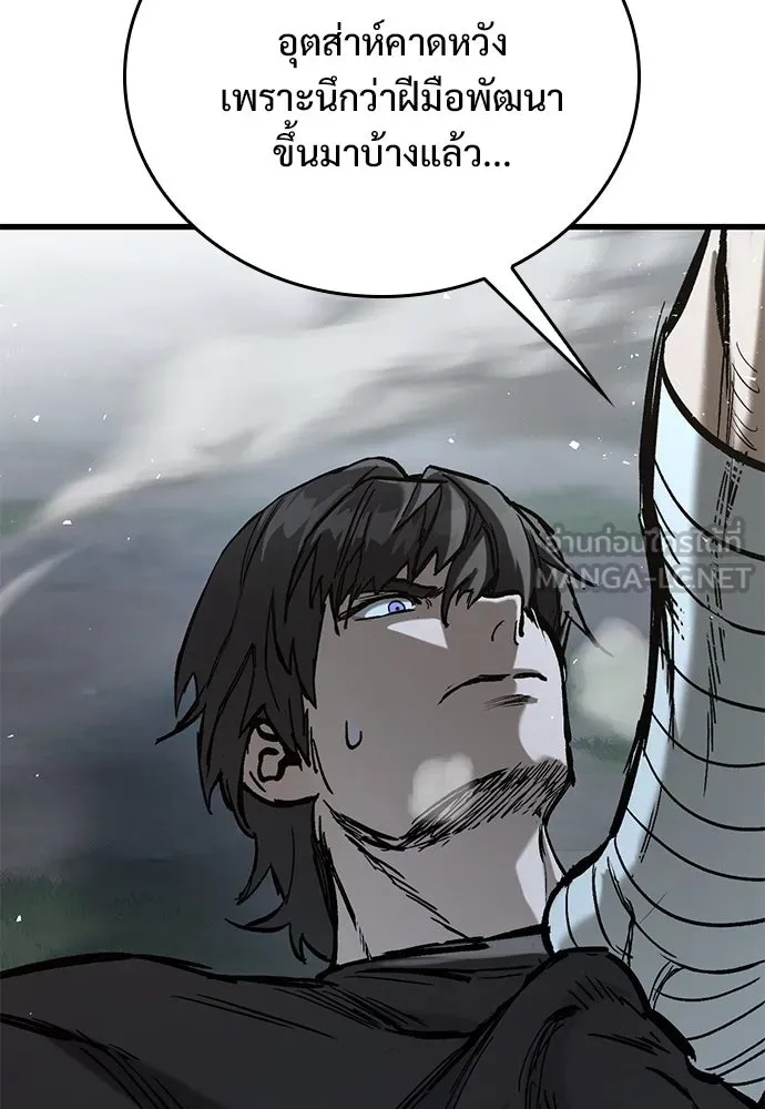 อัศวินวันเดียว ตอนที่ 9 รูปที่ 120