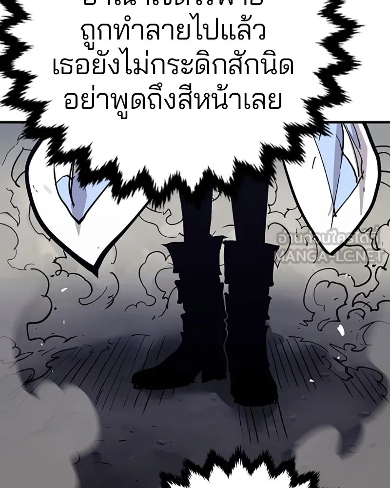 Player ตอนที่ 149 รูปที่ 72