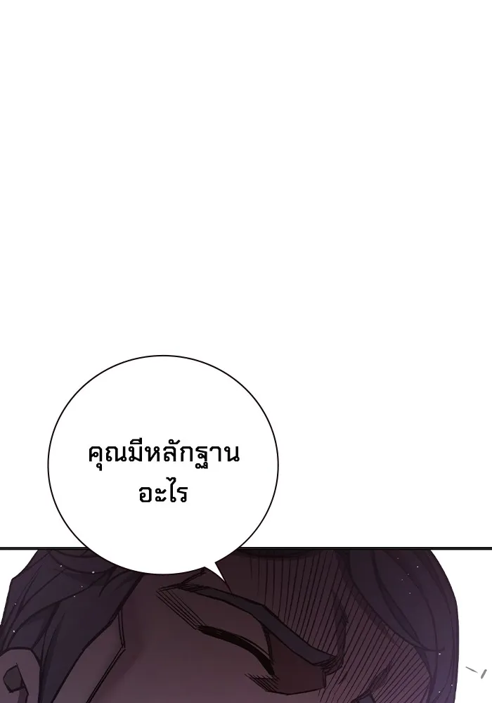 เยาวชนคนคุก ตอนที่ 12 รูปที่ 106