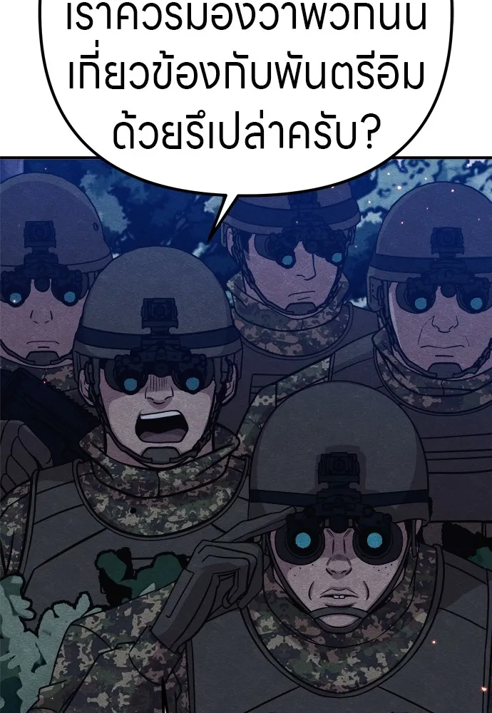 Zombie X Slasher ตอนที่ 31 รูปที่ 151