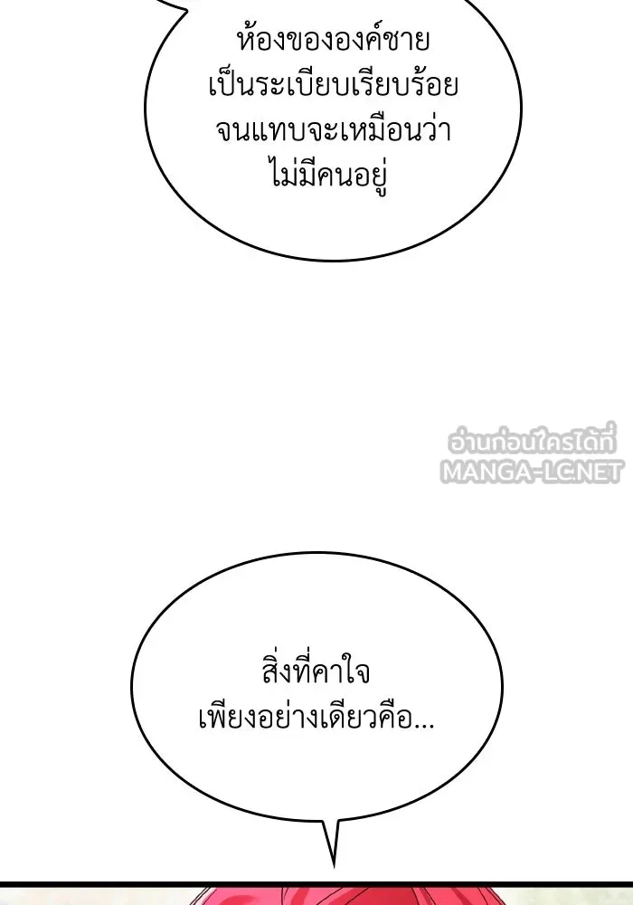 ทำแบบนี้ไม่ได้เพคะ องค์ชาย ตอนที่ 13 รูปที่ 60